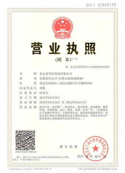长兴网易企业邮箱