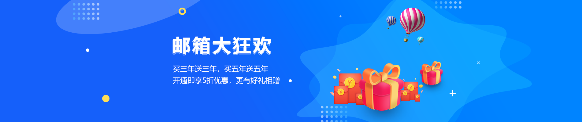 长兴网易企业邮箱