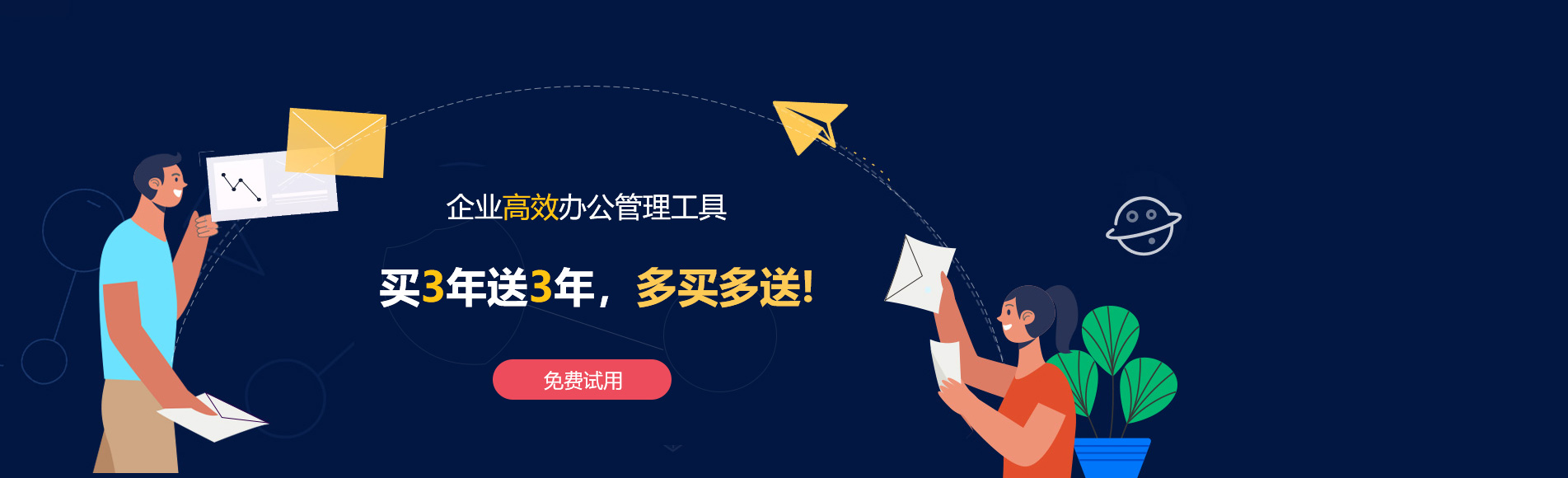 长兴网易企业邮箱